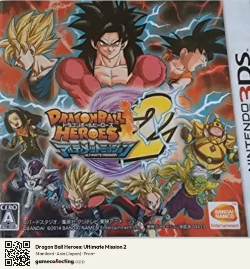 Dragon Ball Heroes: Ultimate Mission 2 Nintendo 3DS, Japan box front
