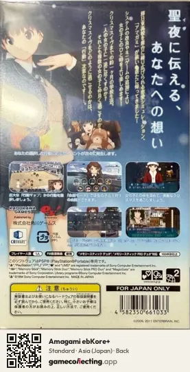 Amagami ebKore+ PlayStation Portable, Japan box back