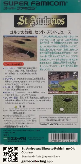 St. Andrews: Eikou to Rekishi no Old Course Super Nintendo Entertainment System, Asia box back