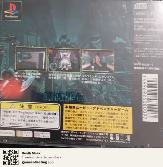 Death Mask PlayStation, Asia box back