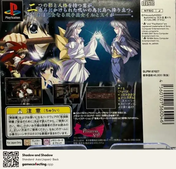 Shadow and Shadow PlayStation, Asia box back