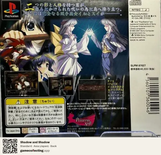 Shadow and Shadow PlayStation, Asia box back