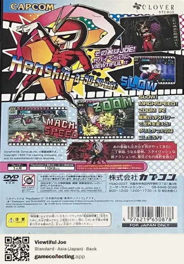 Viewtiful Joe PlayStation 2, Asia box back