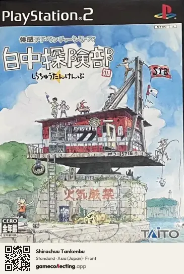 Shirachuu Tankenbu PlayStation 2, Asia box front