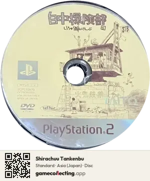 Shirachuu Tankenbu PlayStation 2, Asia disc