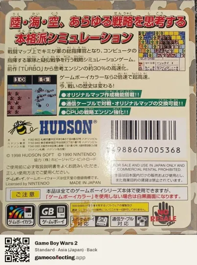 Game Boy Wars 2 Game Boy Color, Asia box back
