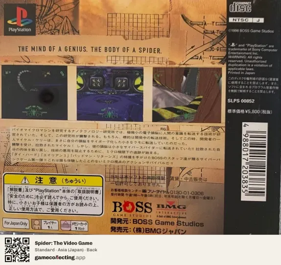 Spider: The Video Game PlayStation, Asia box back