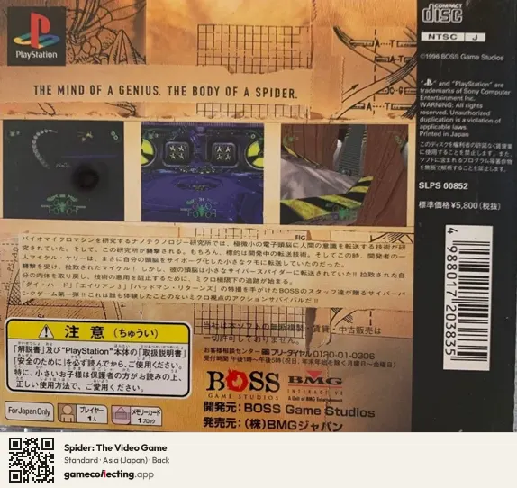 Spider: The Video Game PlayStation, Asia box back