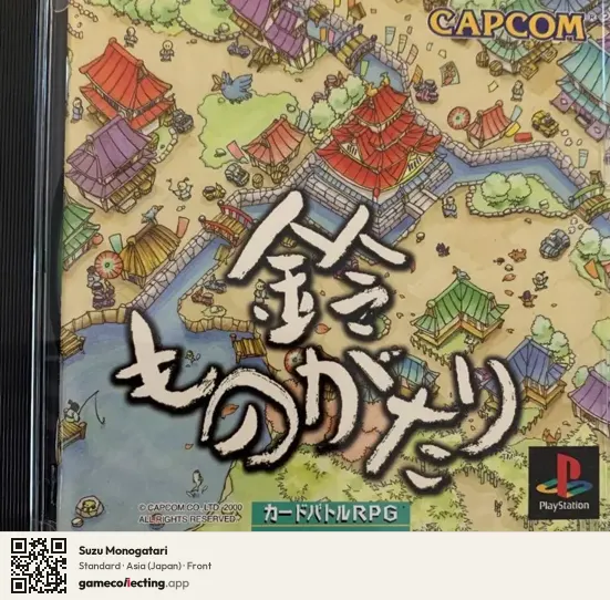 Suzu Monogatari PlayStation, Asia box front