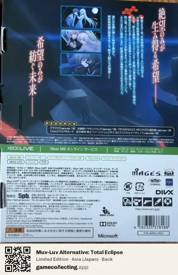 Muv-Luv Alternative: Total Eclipse Xbox 360, Asia box back