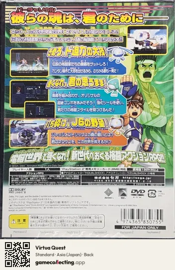 Virtua Quest PlayStation 2, Asia box back