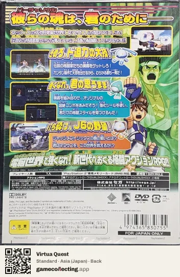 Virtua Quest PlayStation 2, Asia box back
