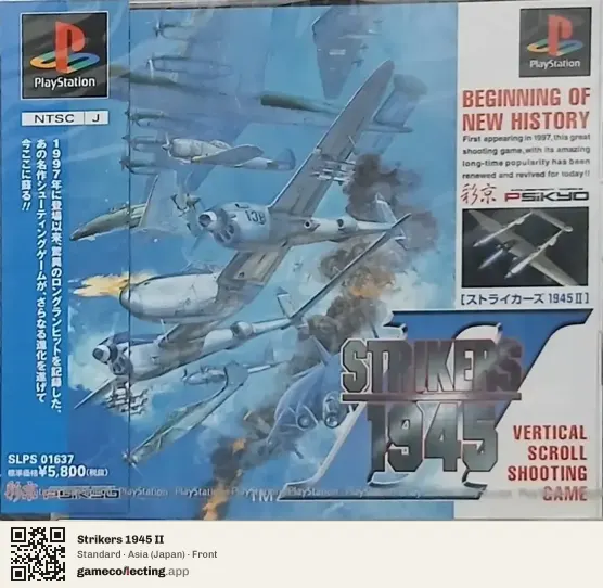 Strikers 1945 II PlayStation, Asia box front