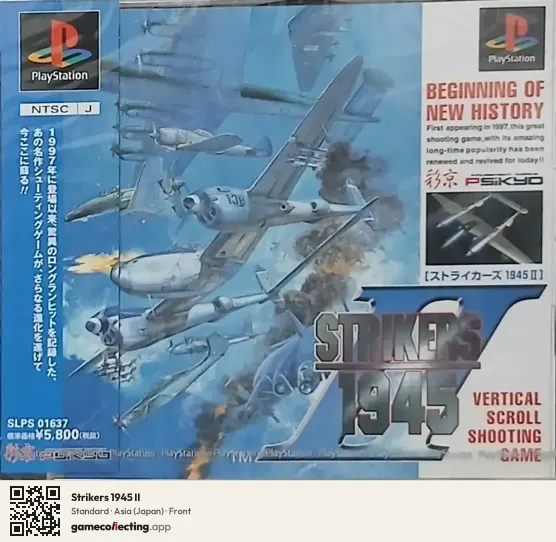 Strikers 1945 II PlayStation, Asia box front