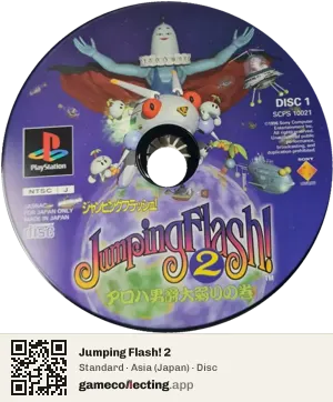 Jumping Flash! 2 PlayStation, Asia disc