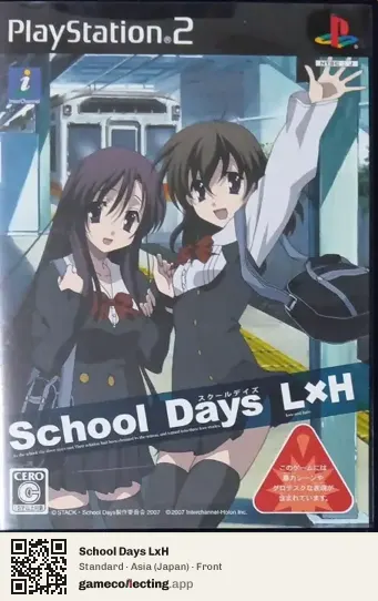 School Days LxH PlayStation 2, Asia box front