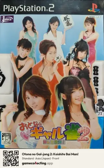 Otona no Gal-jong 2: Koishite Bai Man! PlayStation 2, Asia box front