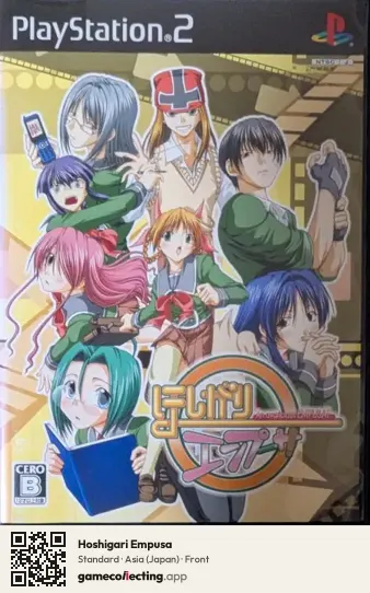 Hoshigari Empusa PlayStation 2, Asia box front
