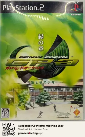 Gunparade Orchestra: Midori no Shou PlayStation 2, Asia box front
