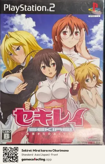 Sekirei: Mirai kara no Okurimono PlayStation 2, Asia box front