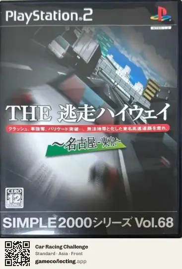 Car Racing Challenge PlayStation 2, Asia box front
