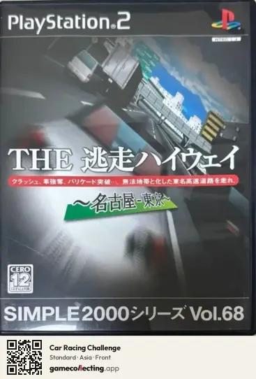 Car Racing Challenge PlayStation 2, Asia box front