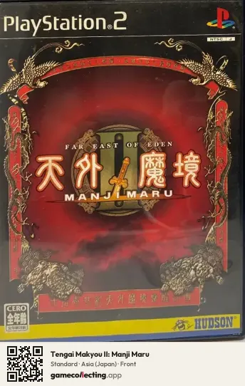 Tengai Makyou II: Manji Maru PlayStation 2, Japan box front
