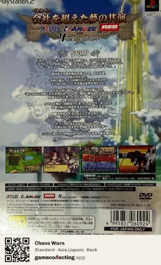 Chaos Wars PlayStation 2, Asia box back