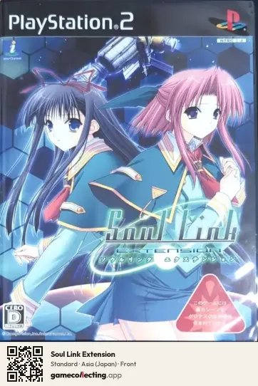 Soul Link Extension PlayStation 2, Asia box front