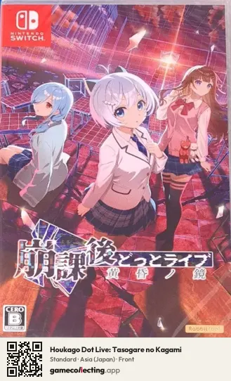 Houkago Dot Live: Tasogare no Kagami Nintendo Switch, Asia box front