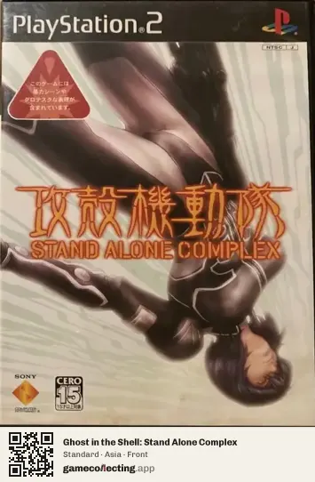 Ghost in the Shell: Stand Alone Complex PlayStation 2, Asia box front