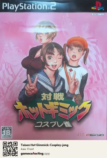 Taisen Hot Gimmick: Cosplay-jong PlayStation 2, Asia box front