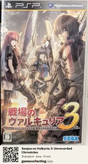 Senjou no Valkyria 3: Unrecorded Chronicles PlayStation Portable, Asia box front