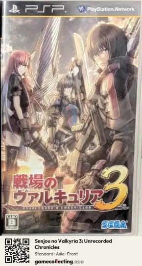 Senjou no Valkyria 3: Unrecorded Chronicles PlayStation Portable, Asia box front