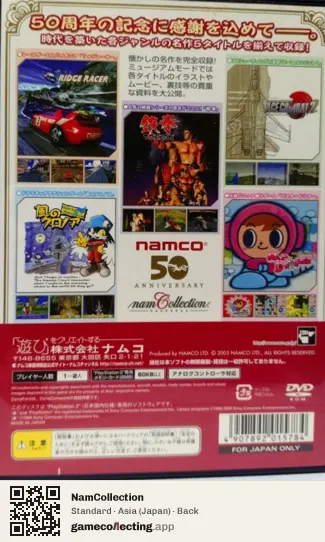 NamCollection PlayStation 2, Asia box back