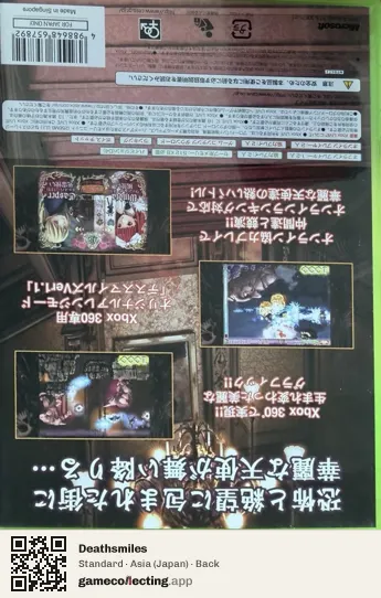 Deathsmiles Xbox 360, Japan box back