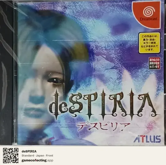 deSPIRIA Sega Dreamcast, Japan box front