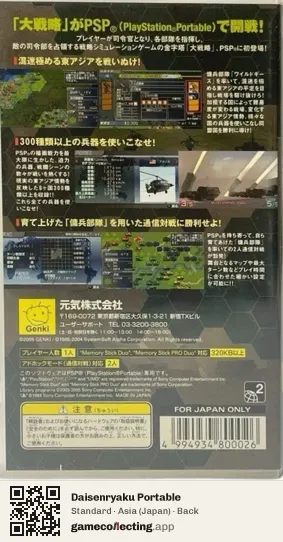 Daisenryaku Portable PlayStation Portable, Asia box back