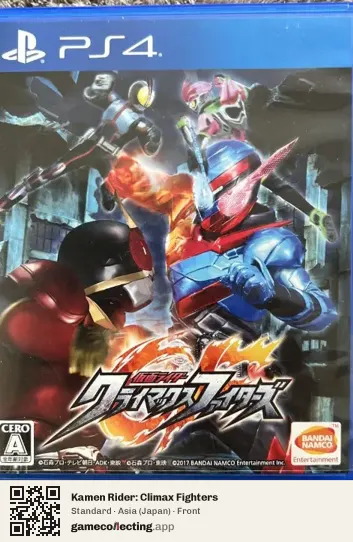 Kamen Rider: Climax Fighters PlayStation 4, Japan box front