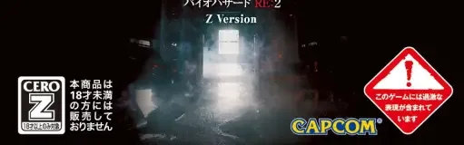 Resident Evil 2, the CERO letter on its front