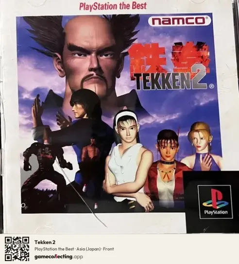 Tekken 2 PlayStation, Asia box front