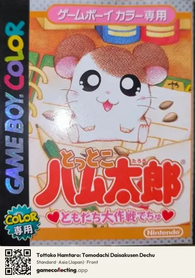 Tottoko Hamtaro: Tomodachi Daisakusen Dechu Game Boy Color, Asia box front