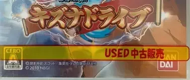 Naruto Shippuden: Kizuna Drive, the CERO letter on its front