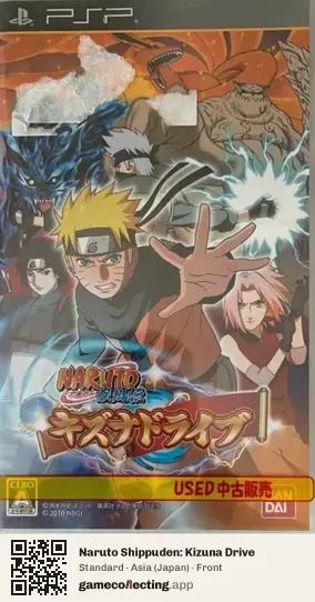 Naruto Shippuden: Kizuna Drive PlayStation Portable, Asia box front