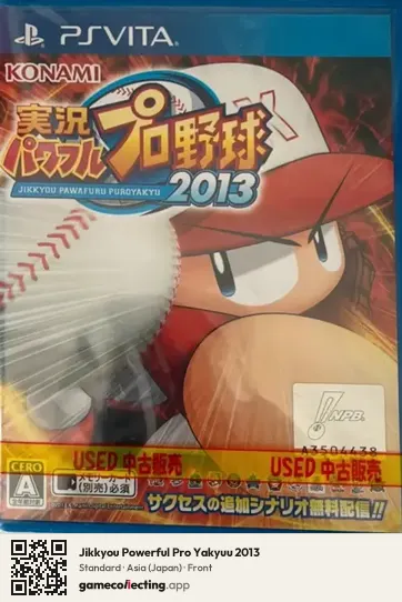 Jikkyou Powerful Pro Yakyuu 2013 PlayStation Vita, Asia box front