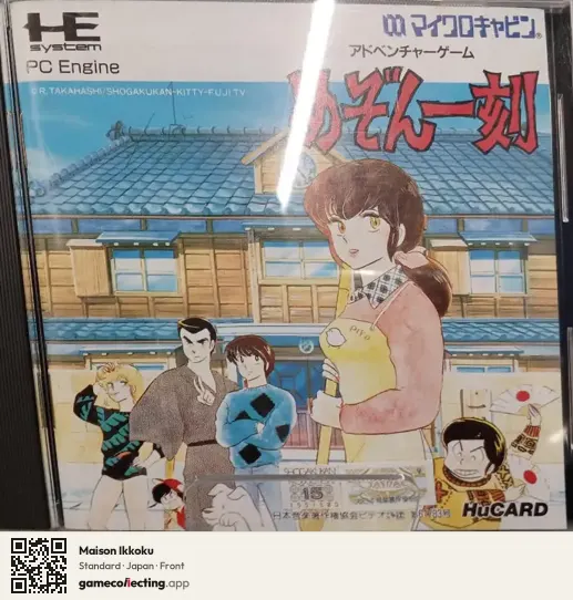 Maison Ikkoku TurboGrafx-16, Japan box front