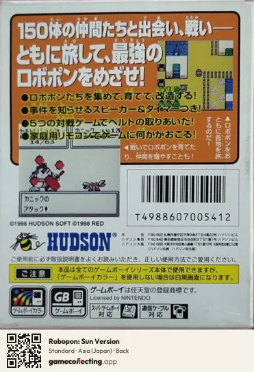 Robopon: Sun Version Game Boy Color, Asia box back
