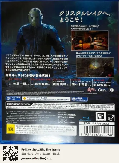 Friday the 13th: The Game PlayStation 4, Asia box back