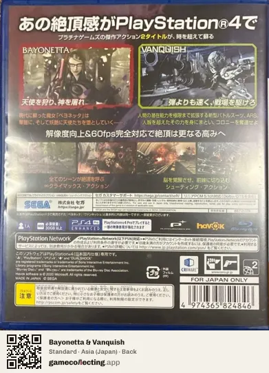 Bayonetta & Vanquish PlayStation 4, Asia box back