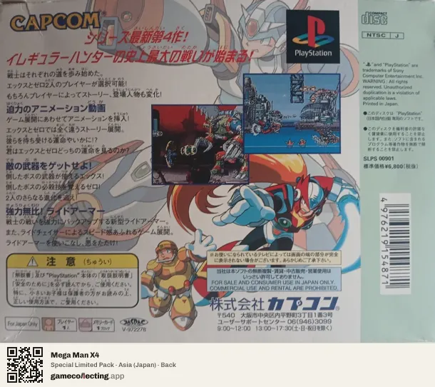 Mega Man X4 PlayStation, Asia box back